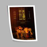 Chungking express, poster