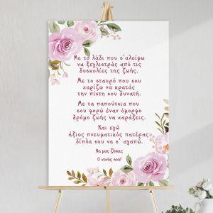 Πίνακας ευχές νονών, Floral girly 1