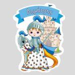 Sticker die cut, Knight and castle personalized