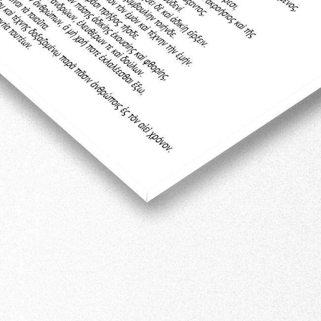 Canvas print Oath of Hippocrates, ancient Greek, panoramic