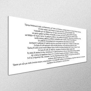 Canvas print Oath of Hippocrates ancient Greek panoramic Framed canvas View 1 2