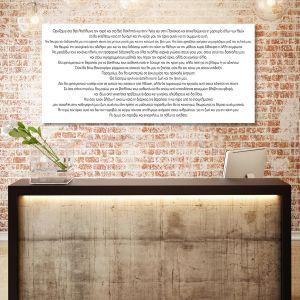 Canvas print Oath of Hippocrates, modern Greek, panoramic