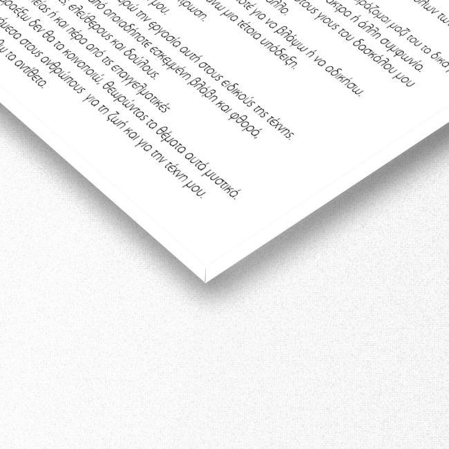 Canvas print Oath of Hippocrates, modern Greek, panoramic