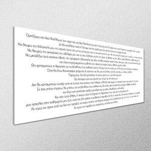 Canvas print Oath of Hippocrates modern Greek panoramic Framed canvas View 1 2