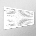 Canvas print Oath of Hippocrates, modern Greek, panoramic