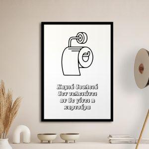 kammia douleia de teleiwnei, poster