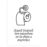 Καμιά δουλειά δεν τελειώνει αφίσα κάδρο  Αφίσα