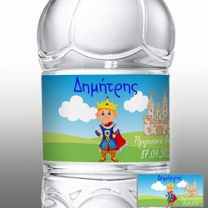 Πριγκιπική βάφτιση με το όνομα που θέλετε, αυτοκόλλητες ετικέτεςΒινύλιο Αυτ/το 2