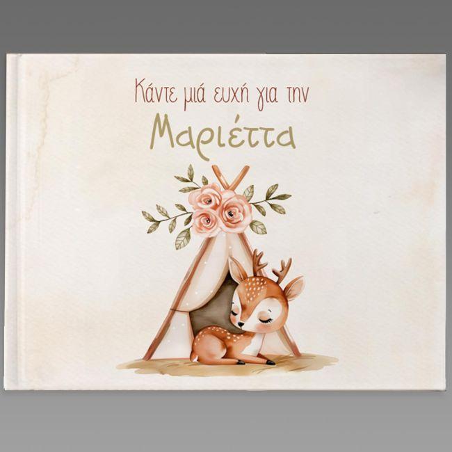 Βιβλίο ευχών, Ελαφάκι teepee