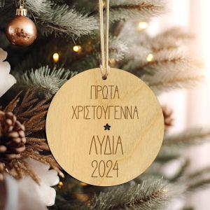 wooden decorative figure my first christmas personilized