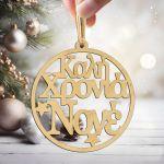 wooden circle happy new year godfather