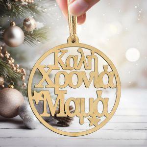 Wooden circle happy new year stencil