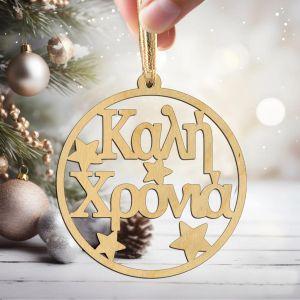 wooden decorative figure happy new year with stars