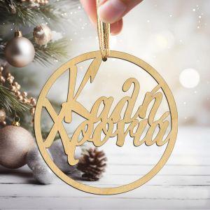 Wooden tag Kalli xronia