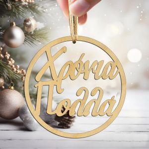 Wooden tag Xronia polla