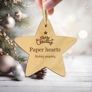 Wooden star engraved personalized