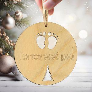 Wooden charm for godfather godmother