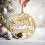 Wooden circle happy new year teacher