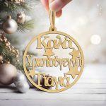 Wooden charm merry christmasgiagia