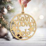 Wooden circle happy new year uncles