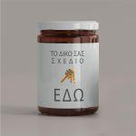 Αυτοκόλλητη ετικέτα προϊόντων, με λογότυπο, κάθετη