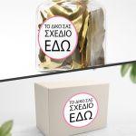 Αυτοκόλλητη ετικέτα προϊόντων, με λογότυπο, κυκλική