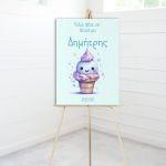 Πίνακας σε καμβά βάπτισης, Cup cake boy