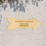 Wooden sign arrow, laser engrave, personalized