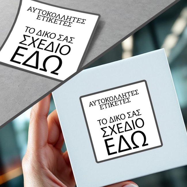 Sticker label rectangle Your design