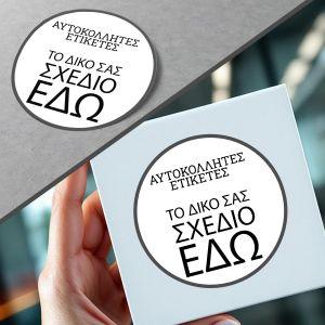 Sticker label circle Your design