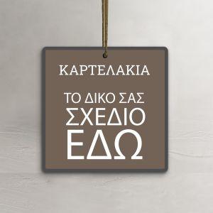 Products paper labels, personalized