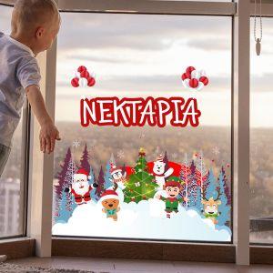 Χριστουγεννάτικο παιδικό αυτοκόλλητο, Άγιος Βασίλης και ξωτικά, προσωποποιημένο όνομα 2