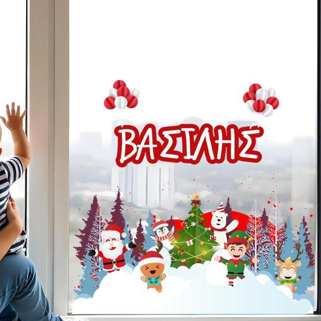 Χριστουγεννάτικο παιδικό αυτοκόλλητο, Άγιος Βασίλης και ξωτικά, προσωποποιημένο όνομα
