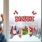 Χριστουγεννάτικο παιδικό αυτοκόλλητο, Άγιος Βασίλης και ξωτικά, προσωποποιημένο όνομα