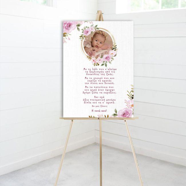 Canvasbaptism Welcome, Me to ladi kai photo