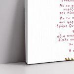 Πίνακας βάπτισης Με το λάδι που σ'αλείφω... και φωτογραφία Καμβάς τελαρωμένος