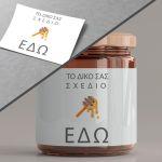 Αυτοκόλλητη ετικέτα προϊόντων, με λογότυπο, οριζόντια