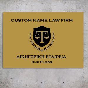 Πινακίδαεπιχείρησης χρυσό plexiglass, μαύρο κείμενο ή λογότυπο