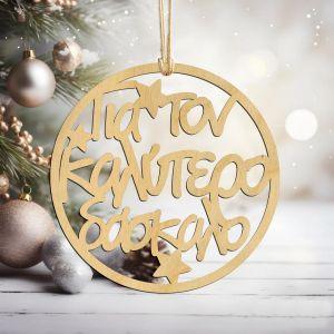 wooden circle for the best teacher II