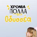 XRonia Polla sticker art 1, personalized