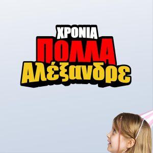 Xronia Polla sticker comic 1, personalized 2
