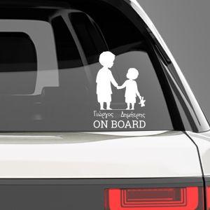 Car sticker 2 boys personalized names