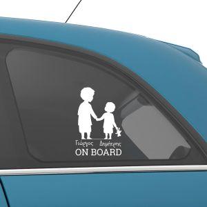 Car sticker 2 boys personalized names 2