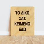 Wooden sign Customized, vertical