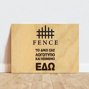 Wooden sign Customized, horizontal