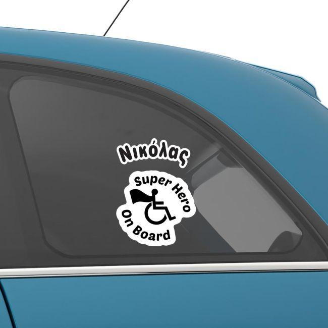 Αυτοκόλλητο αυτοκινήτου, Super Hero με όνομα