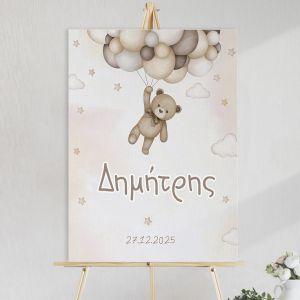 Canvas print baptism, Bear with balloons nostalgia