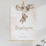 Canvas print baptism, Bear with balloons nostalgia