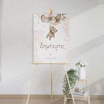Canvas print baptism, Bear with balloons nostalgia