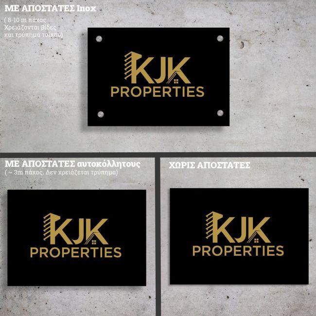 Πινακίδαεπιχείρησης μαύρο plexiglass, χρυσά γράμματα βινυλίου 